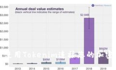 如何使用Tokenim连接您的加密钱包
